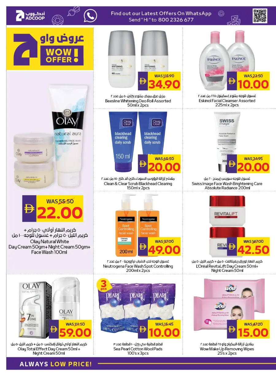 Beauty & Wellness In Abu Dhabi Coop Ras al Khaimah