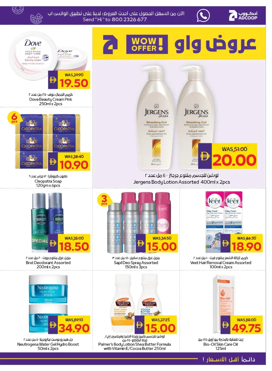 Beauty & Wellness In Abu Dhabi Coop Ras al Khaimah