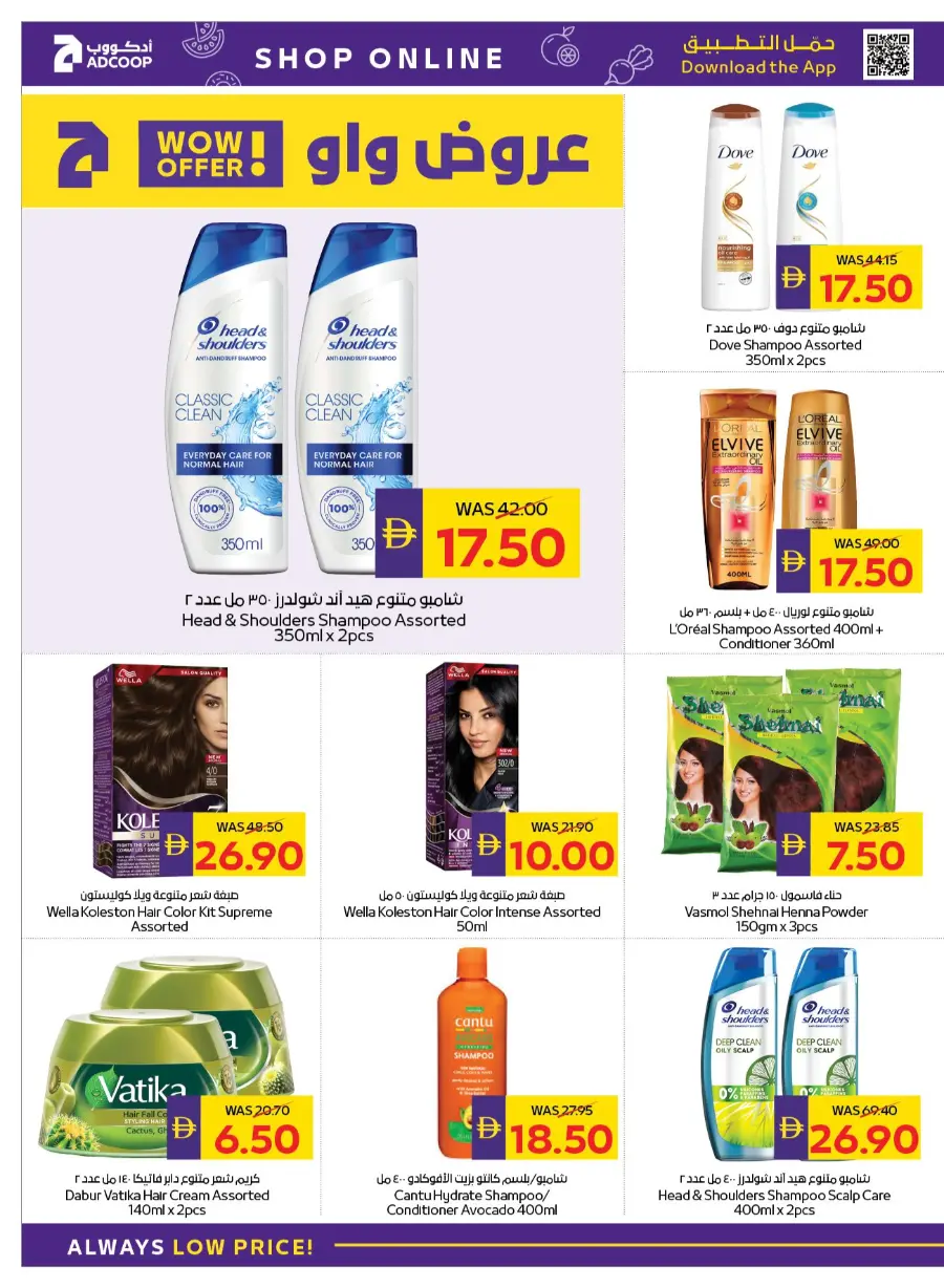 Beauty & Wellness In Abu Dhabi Coop Ras al Khaimah