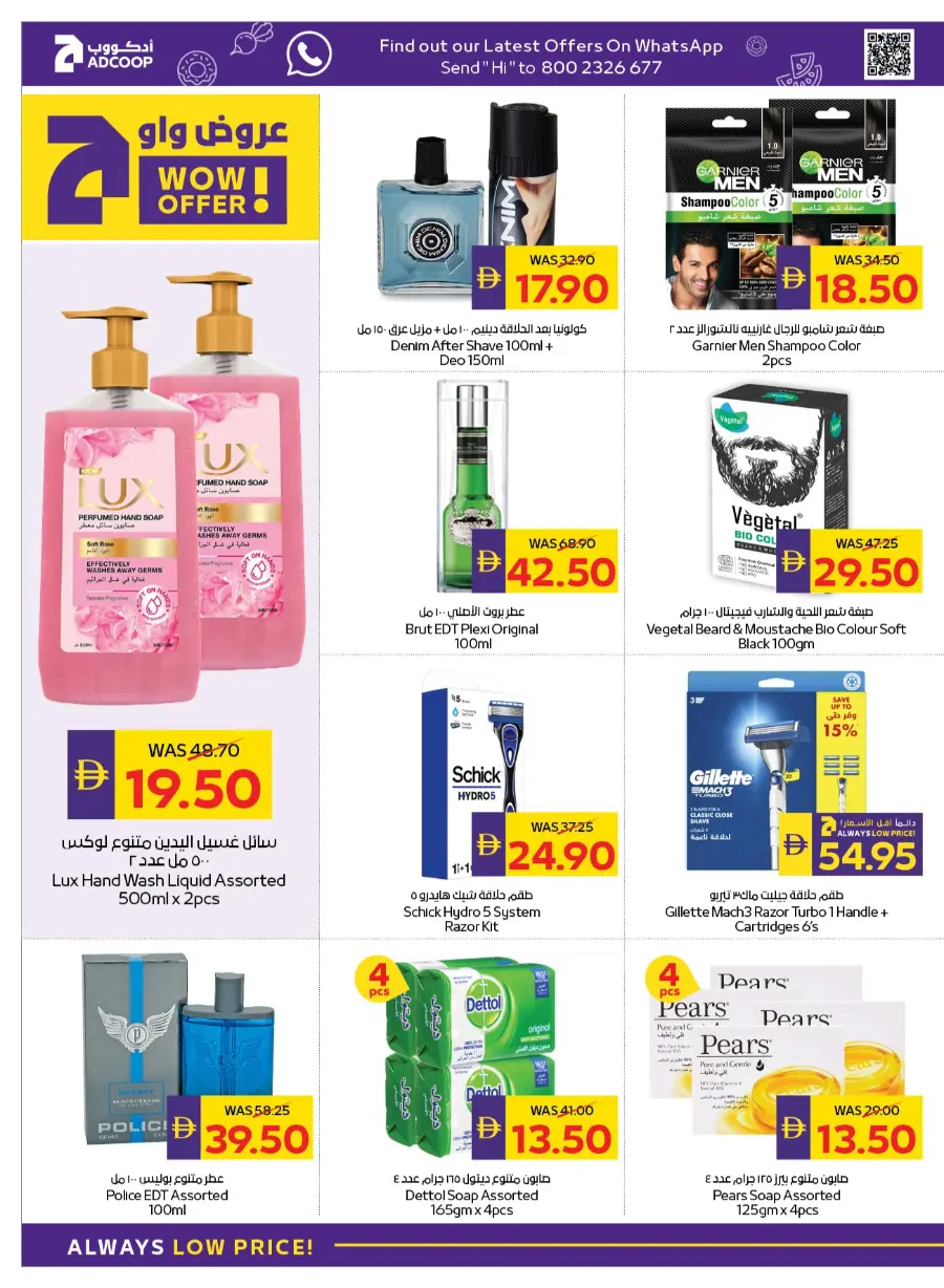 Beauty & Wellness In Abu Dhabi Coop Ras al Khaimah