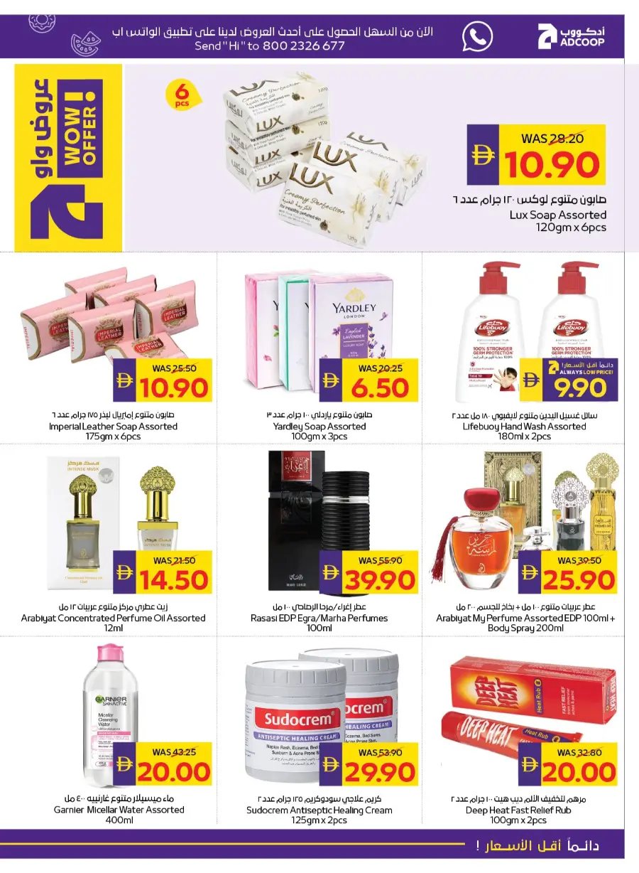 Beauty & Wellness In Abu Dhabi Coop Ras al Khaimah