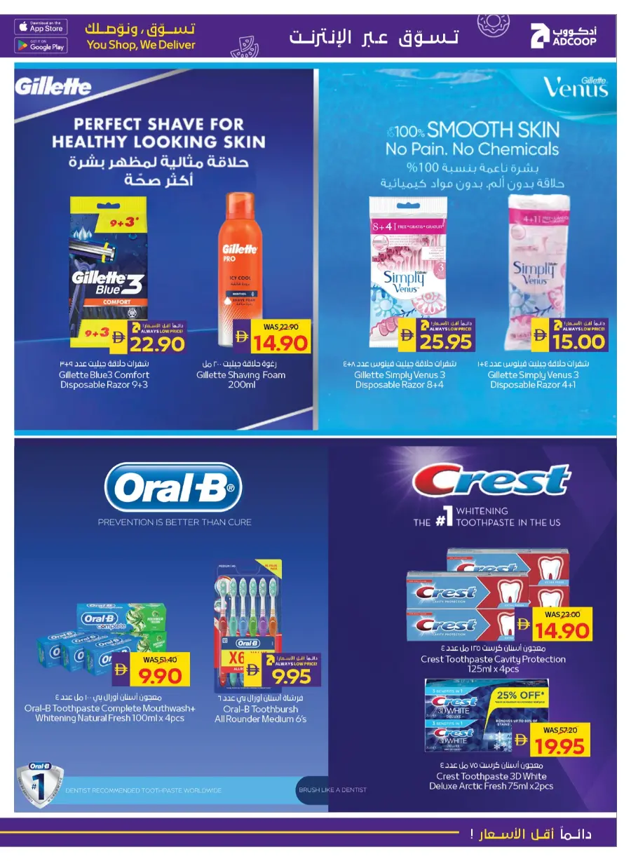 Beauty & Wellness In Abu Dhabi Coop Ras al Khaimah