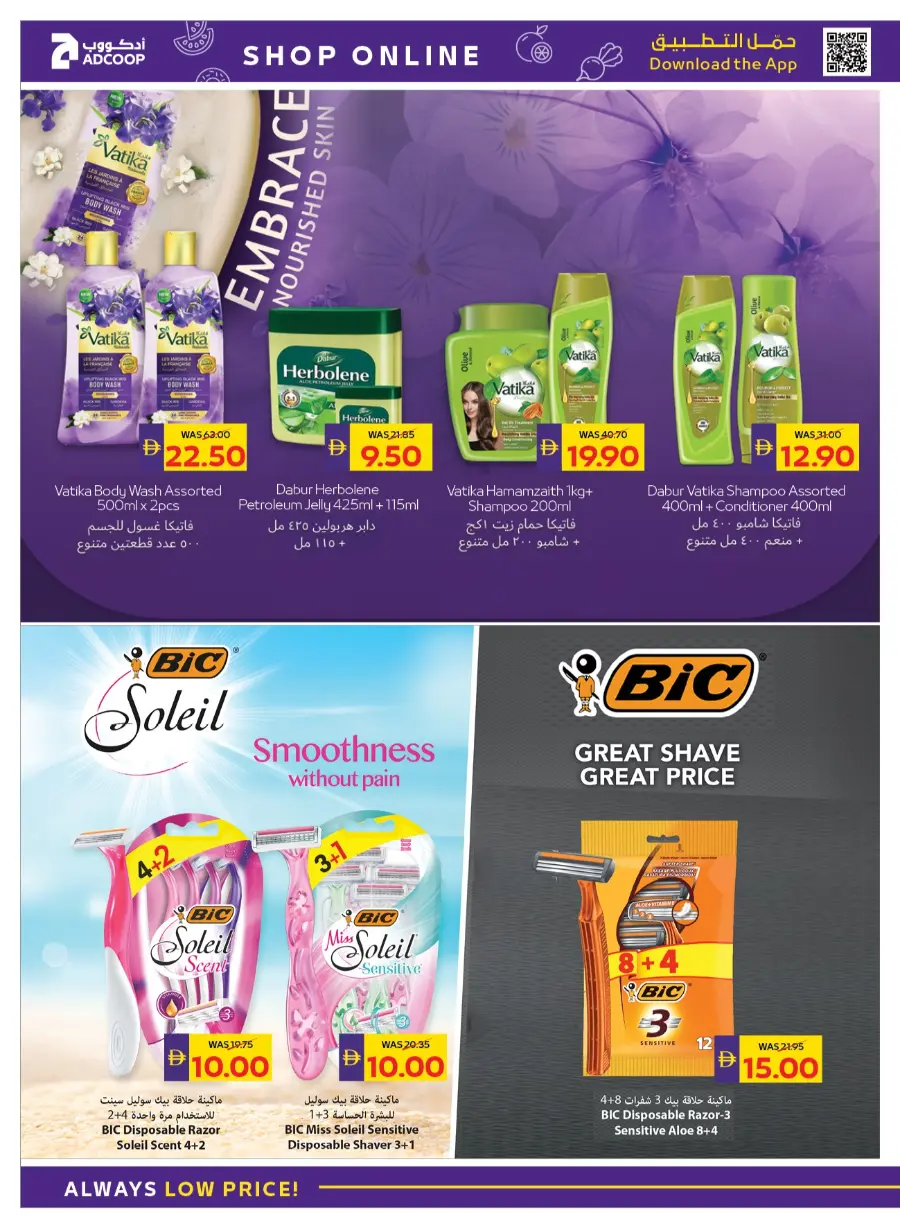 Beauty & Wellness In Abu Dhabi Coop Ras al Khaimah