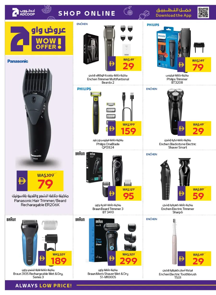 Beauty & Wellness In Abu Dhabi Coop Ras al Khaimah