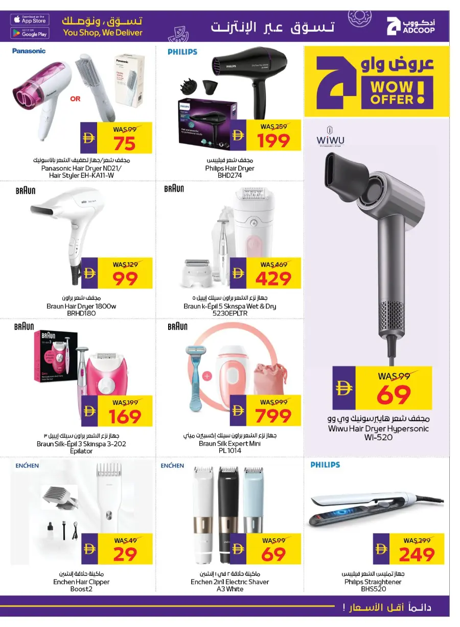 Beauty & Wellness In Abu Dhabi Coop Ras al Khaimah