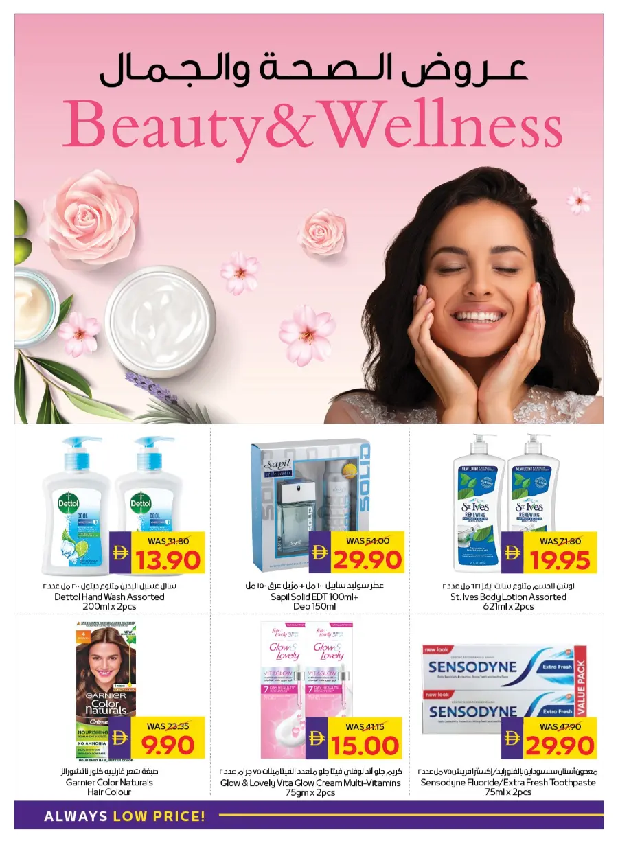 Beauty & Wellness In Abu Dhabi Coop Ras al Khaimah