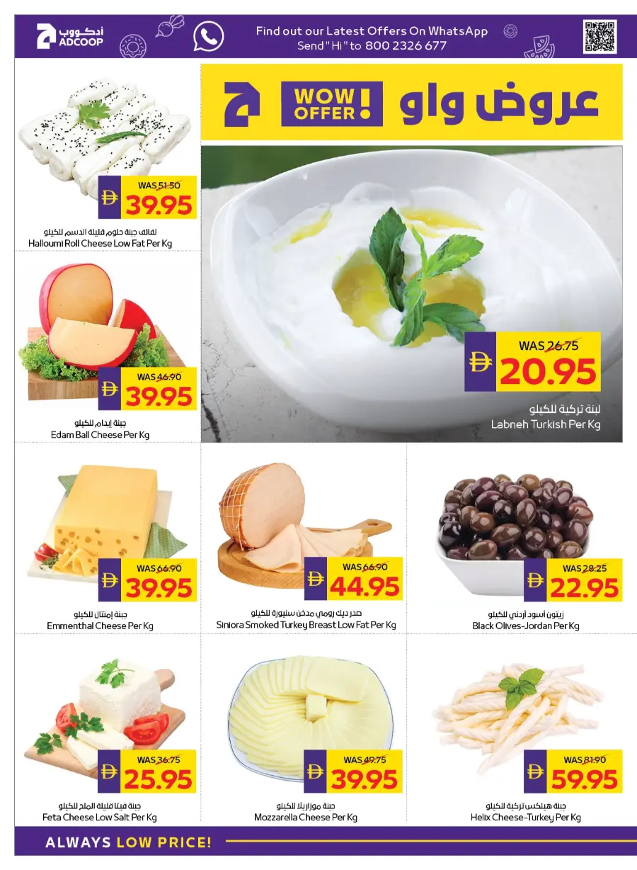 Beauty & Wellness In Abu Dhabi Coop Ras al Khaimah