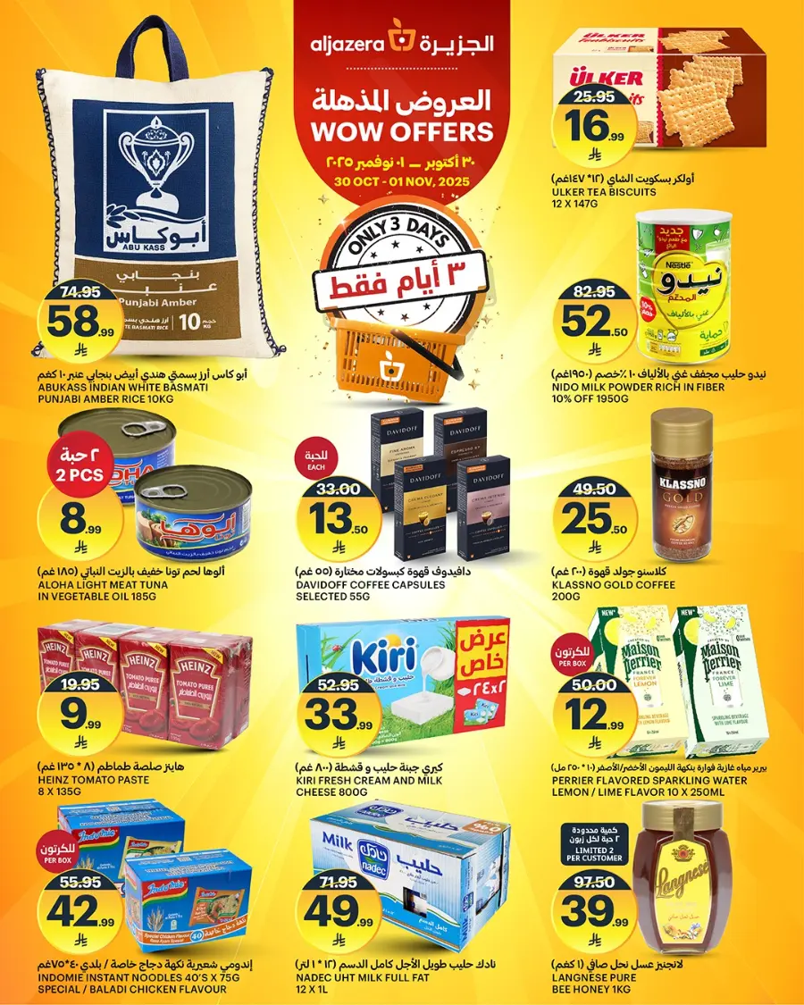 Wow Offers In Al Jazera Market Riyadh