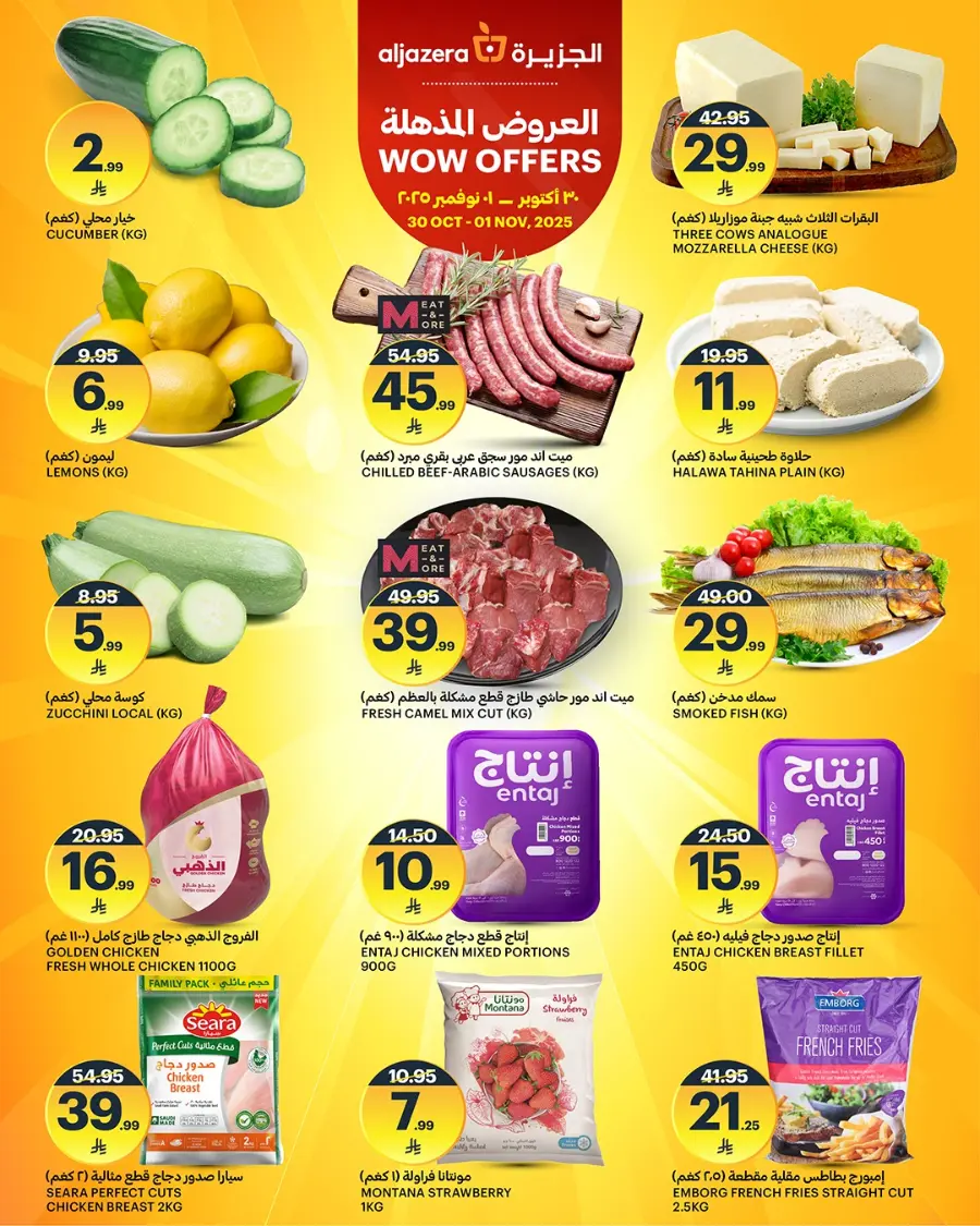Wow Offers In Al Jazera Market Riyadh
