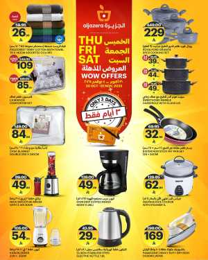 Wow Offers In Al Jazera Market Riyadh