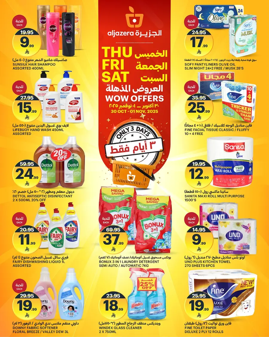 Wow Offers In Al Jazera Market Riyadh