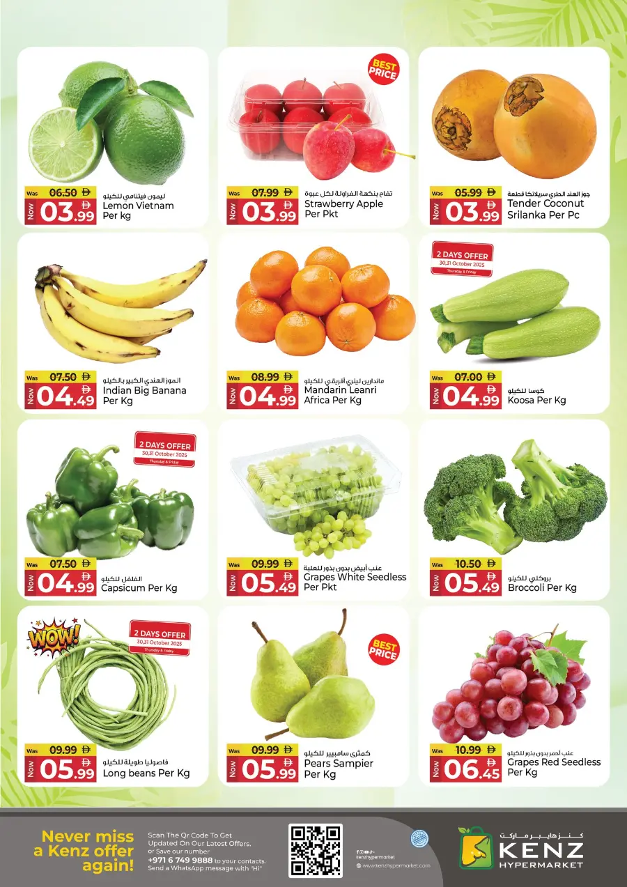 Goodbye Prices In Kenz Hypermarket Sharjah / Ajman