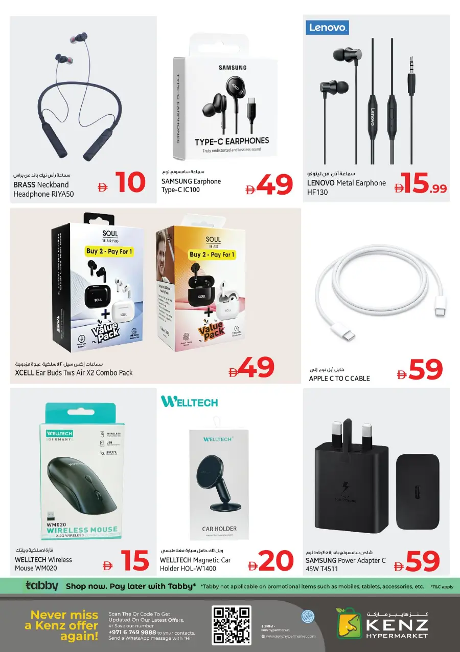Goodbye Prices In Kenz Hypermarket Sharjah / Ajman