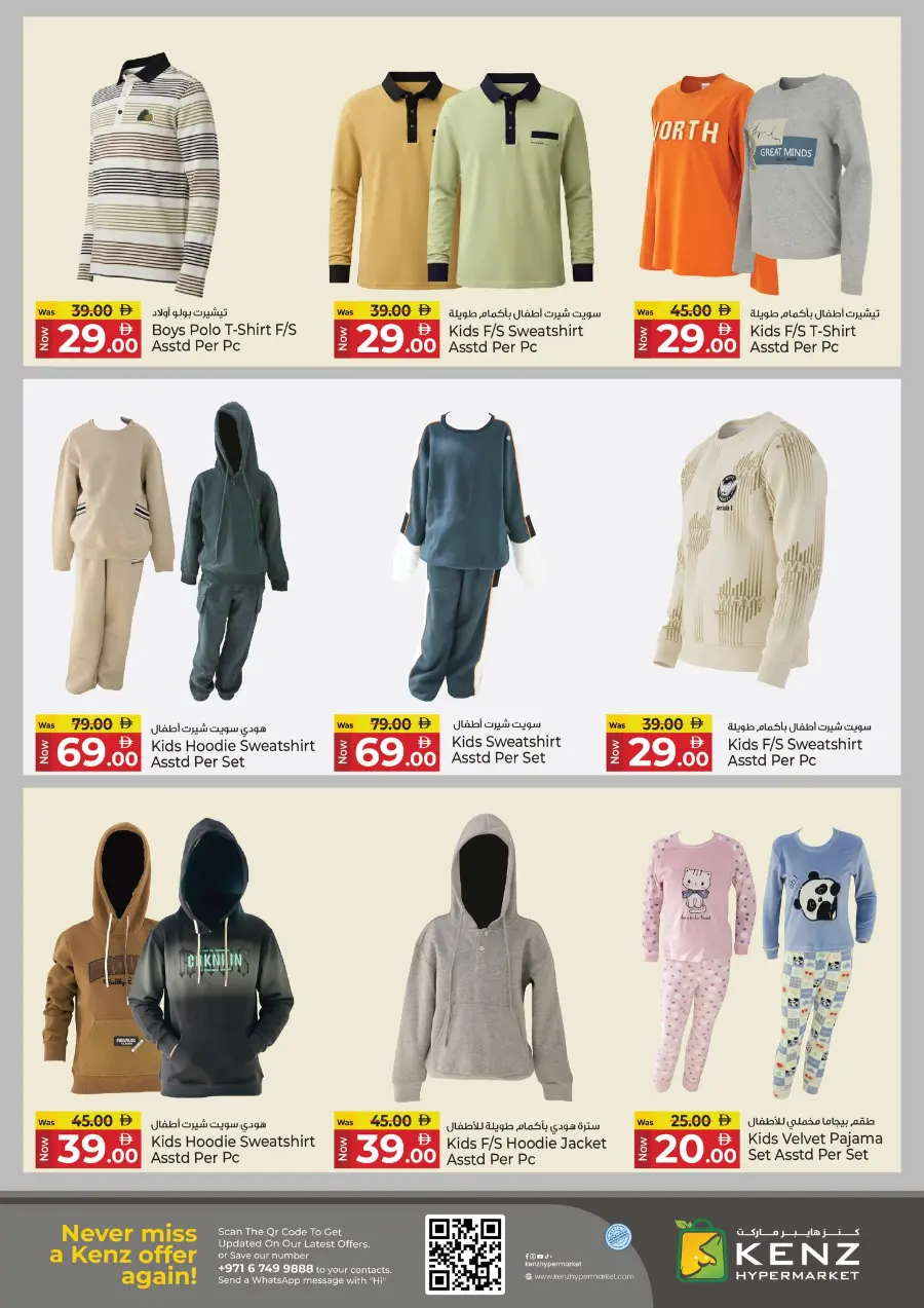 Goodbye Prices In Kenz Hypermarket Sharjah / Ajman