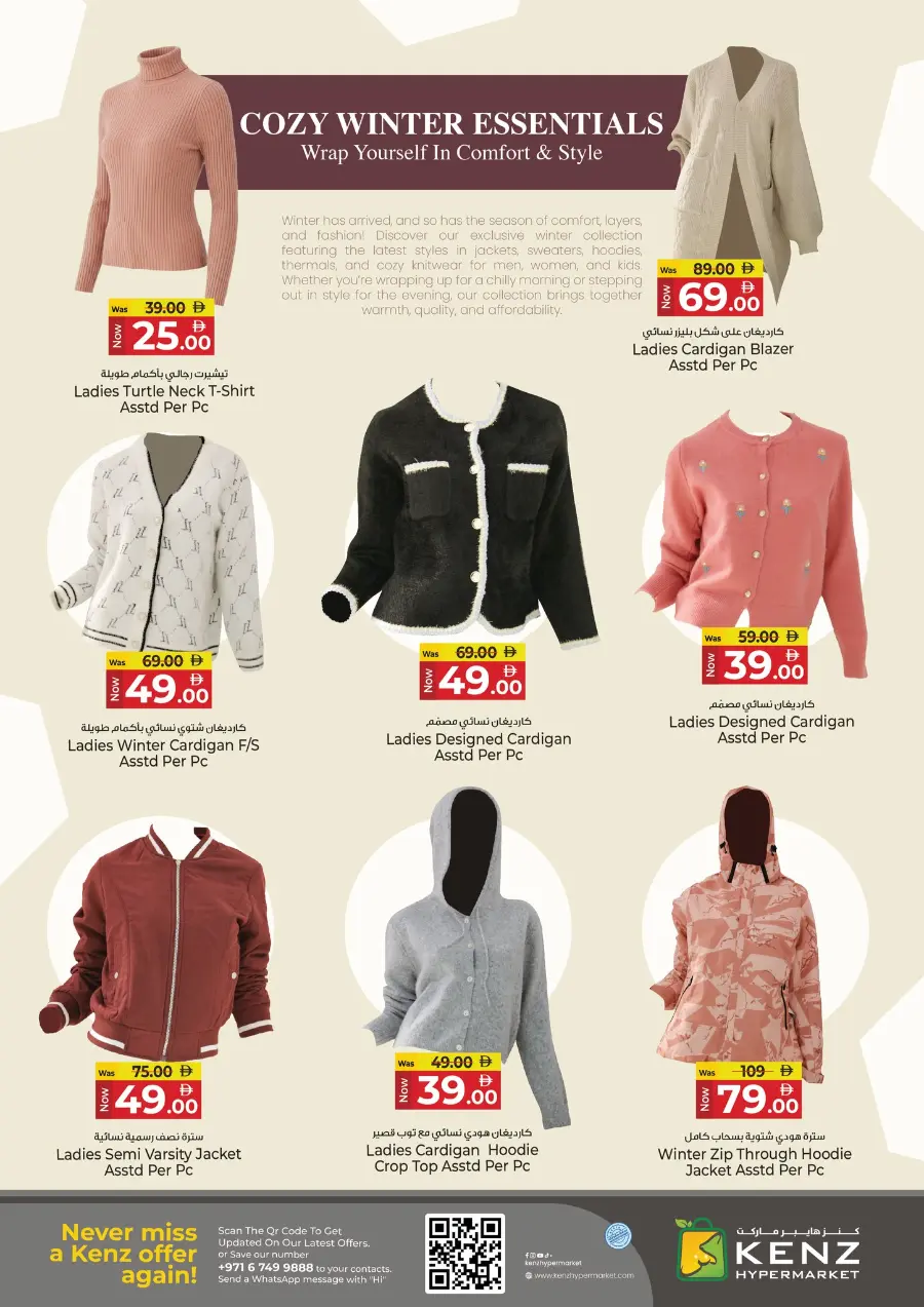 Goodbye Prices In Kenz Hypermarket Sharjah / Ajman