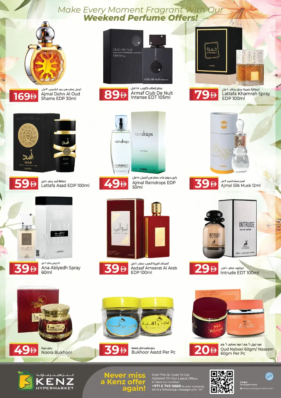 Goodbye Prices In Kenz Hypermarket Sharjah / Ajman