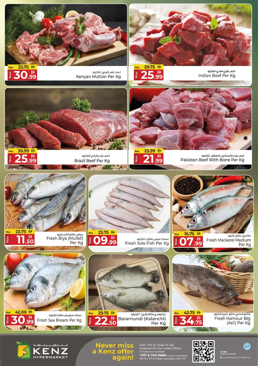 Goodbye Prices In Kenz Hypermarket Sharjah / Ajman