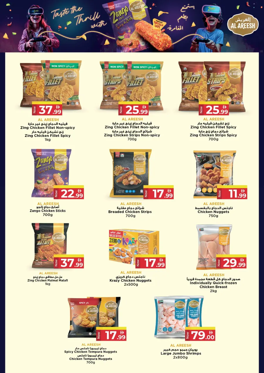 Goodbye Prices In Kenz Hypermarket Sharjah / Ajman