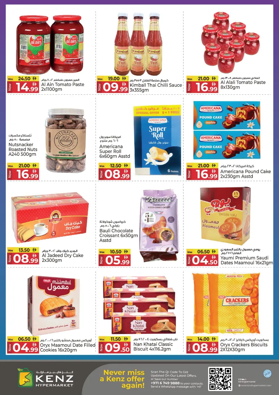 Goodbye Prices In Kenz Hypermarket Sharjah / Ajman