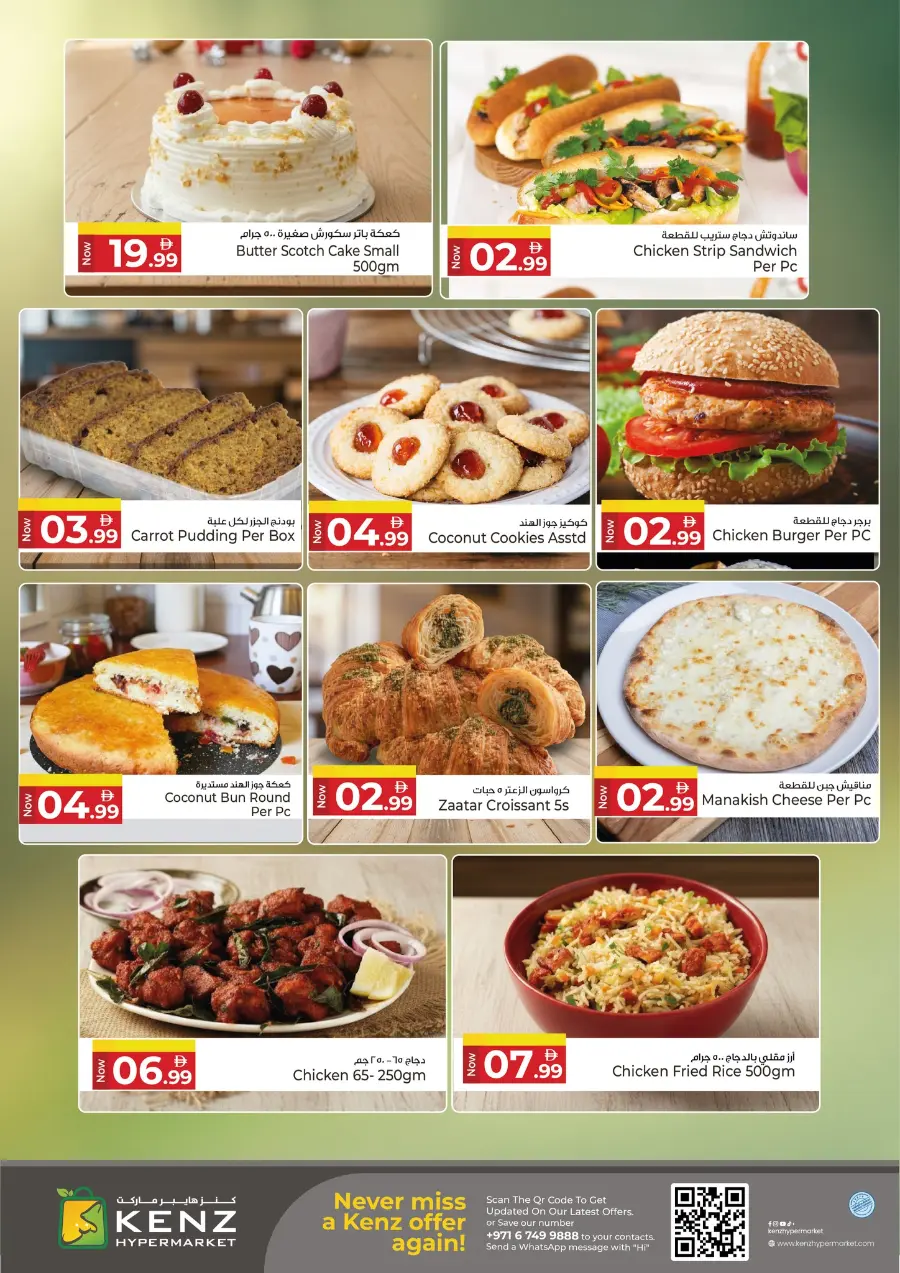 Goodbye Prices In Kenz Hypermarket Sharjah / Ajman