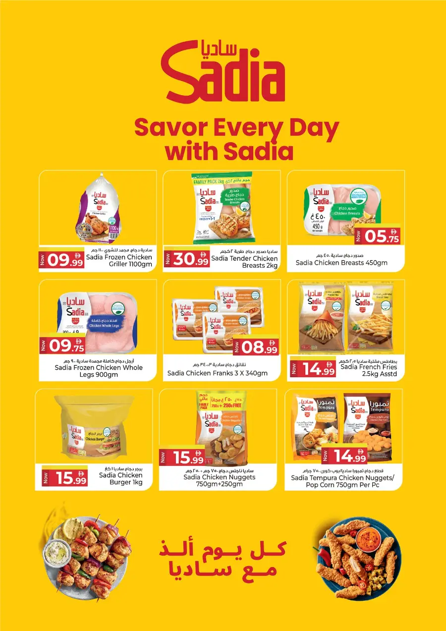 Goodbye Prices In Kenz Hypermarket Sharjah / Ajman