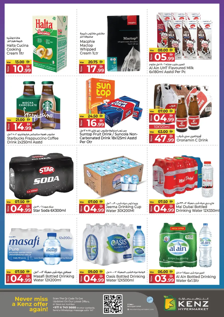 Goodbye Prices In Kenz Hypermarket Sharjah / Ajman