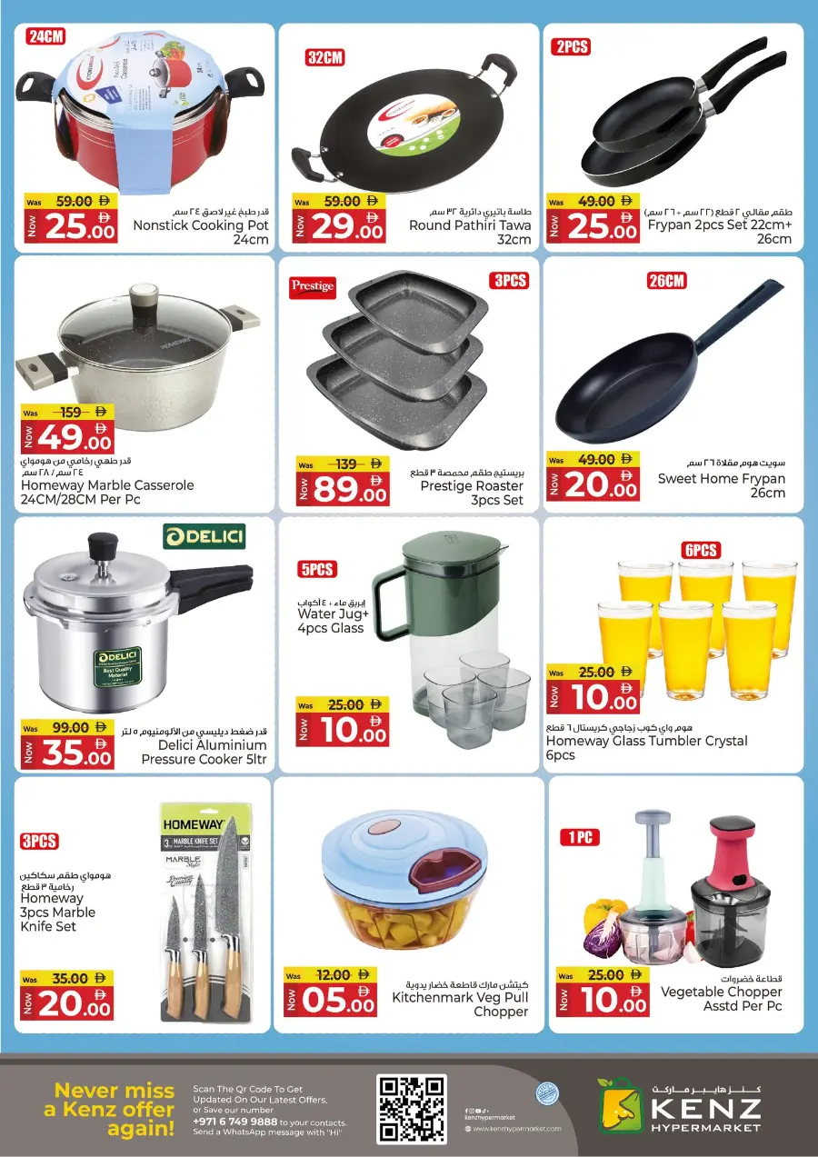 Goodbye Prices In Kenz Hypermarket Sharjah / Ajman