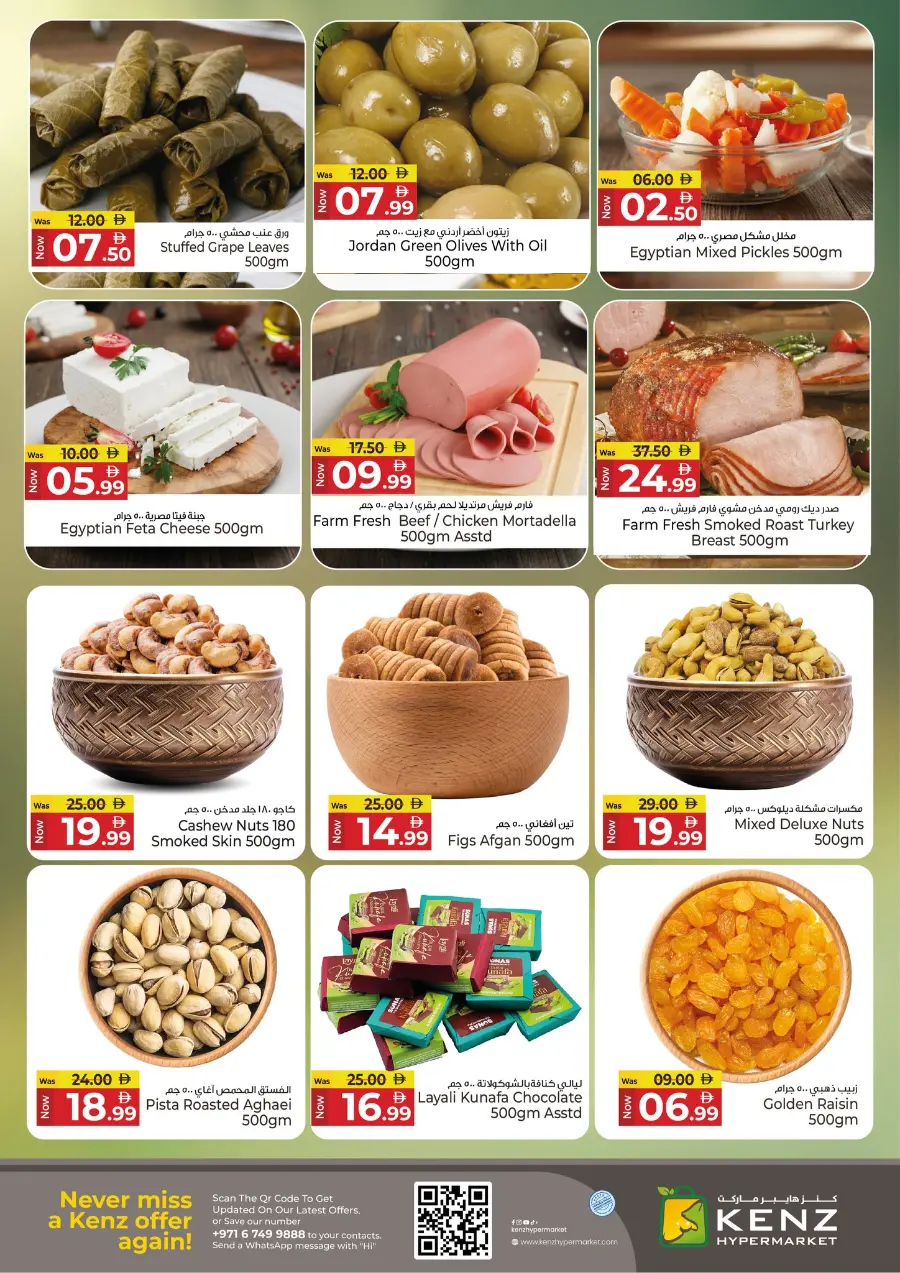 Goodbye Prices In Kenz Hypermarket Sharjah / Ajman