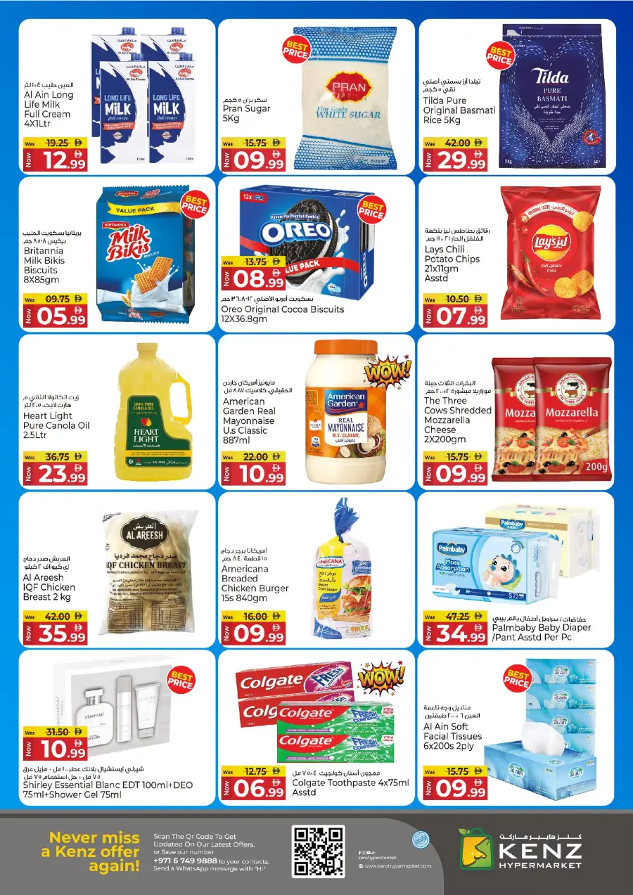 Goodbye Prices In Kenz Hypermarket Sharjah / Ajman