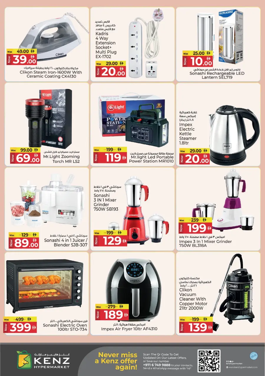 Goodbye Prices In Kenz Hypermarket Sharjah / Ajman