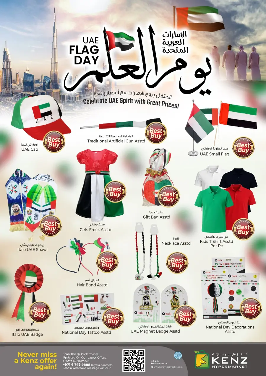 Goodbye Prices In Kenz Hypermarket Sharjah / Ajman