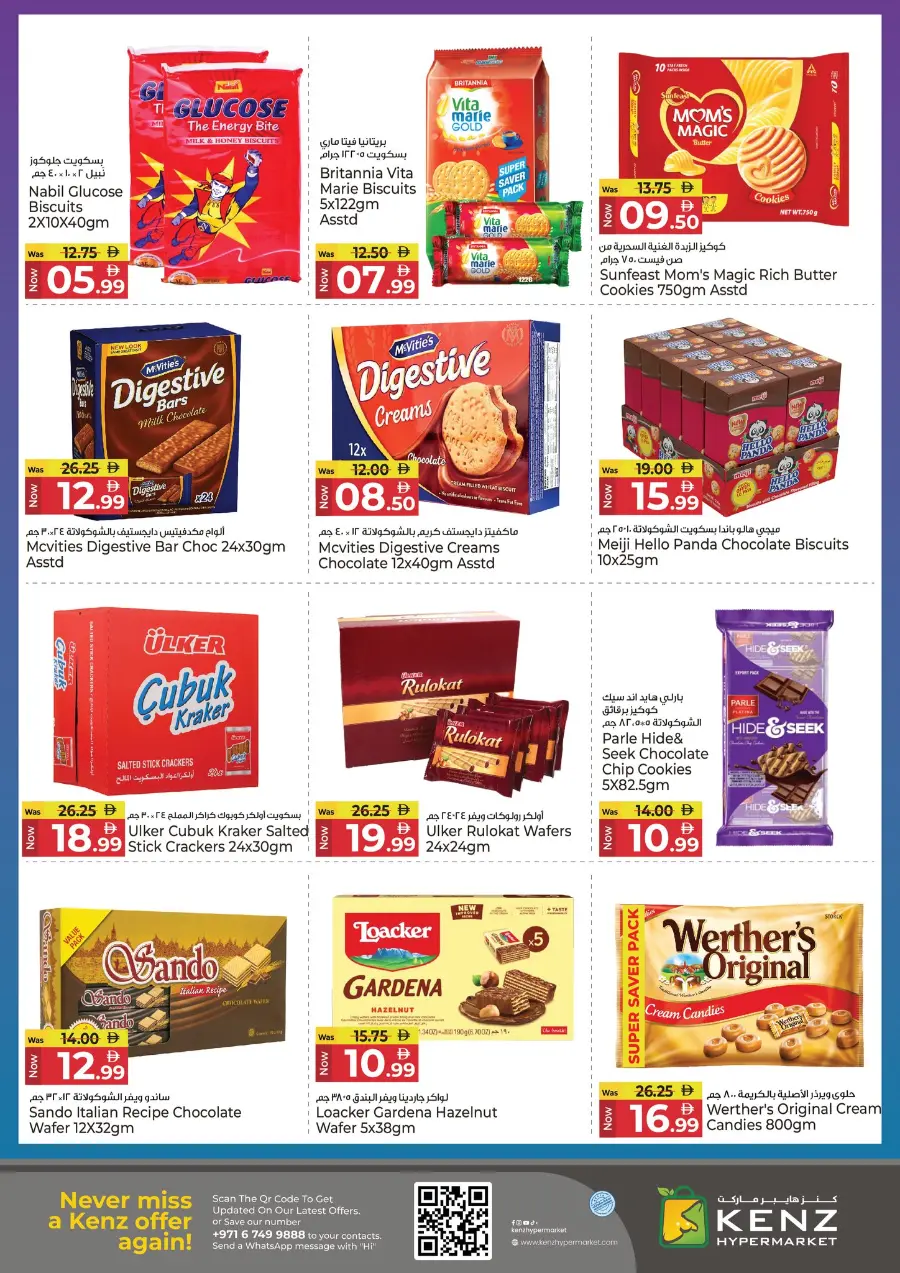 Goodbye Prices In Kenz Hypermarket Sharjah / Ajman
