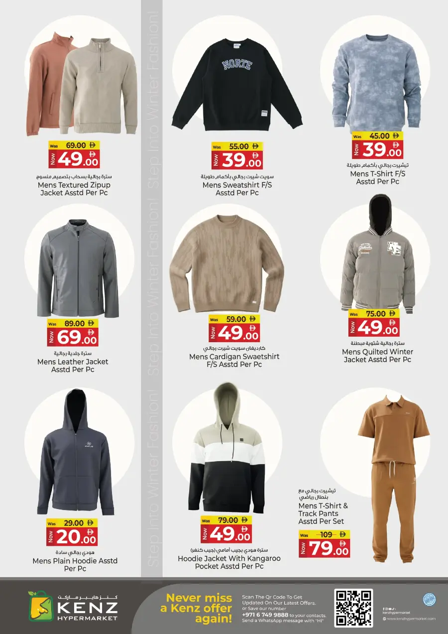 Goodbye Prices In Kenz Hypermarket Sharjah / Ajman