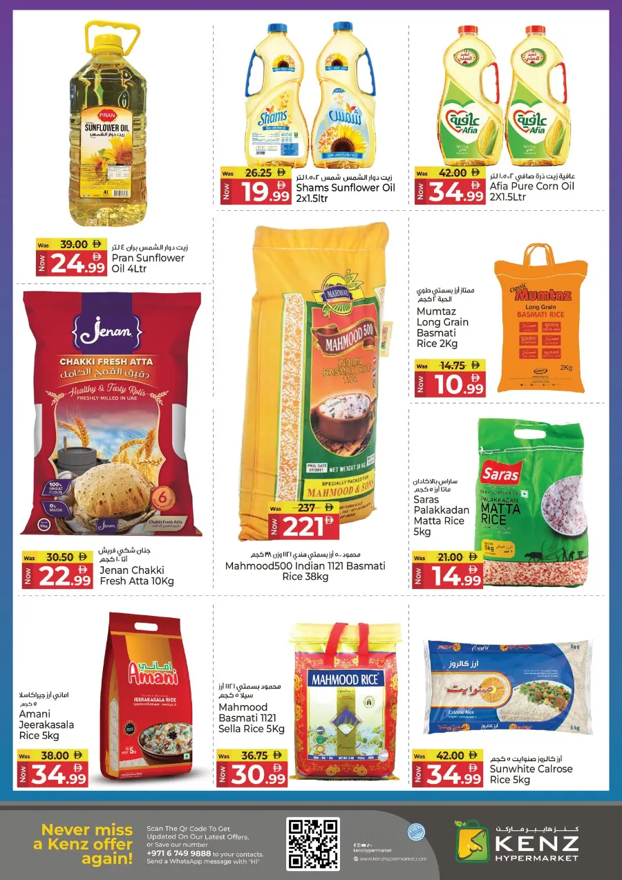 Goodbye Prices In Kenz Hypermarket Sharjah / Ajman
