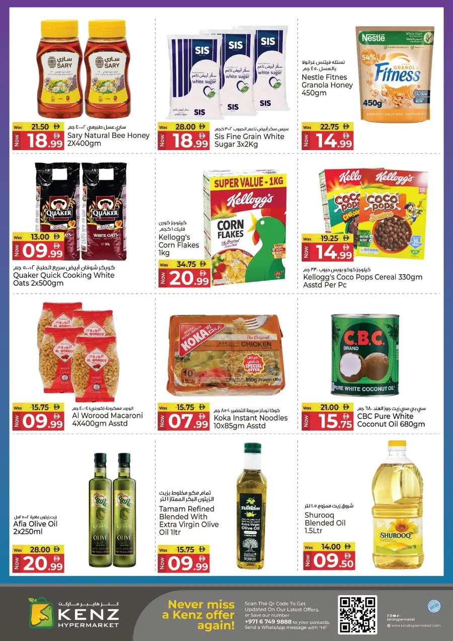 Goodbye Prices In Kenz Hypermarket Sharjah / Ajman