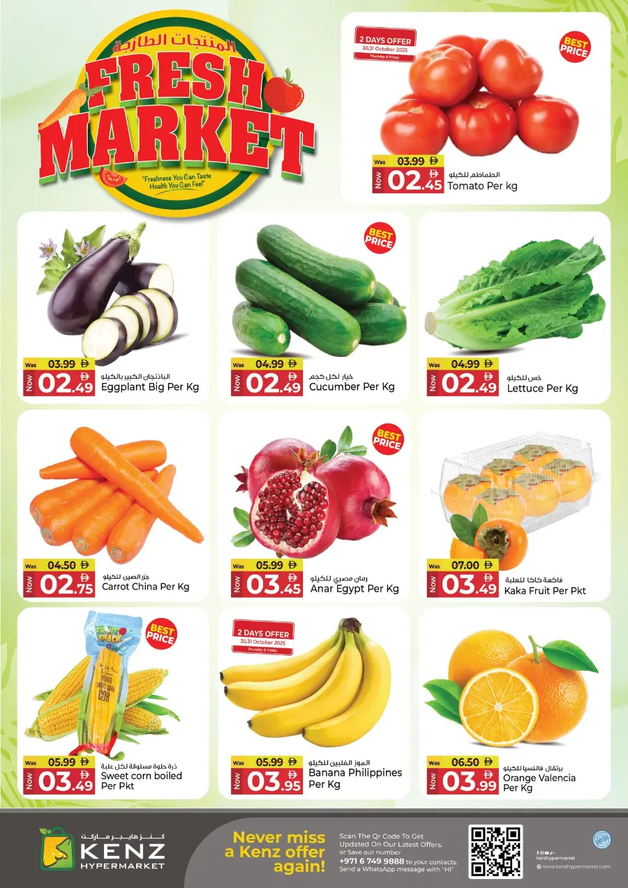 Goodbye Prices In Kenz Hypermarket Sharjah / Ajman