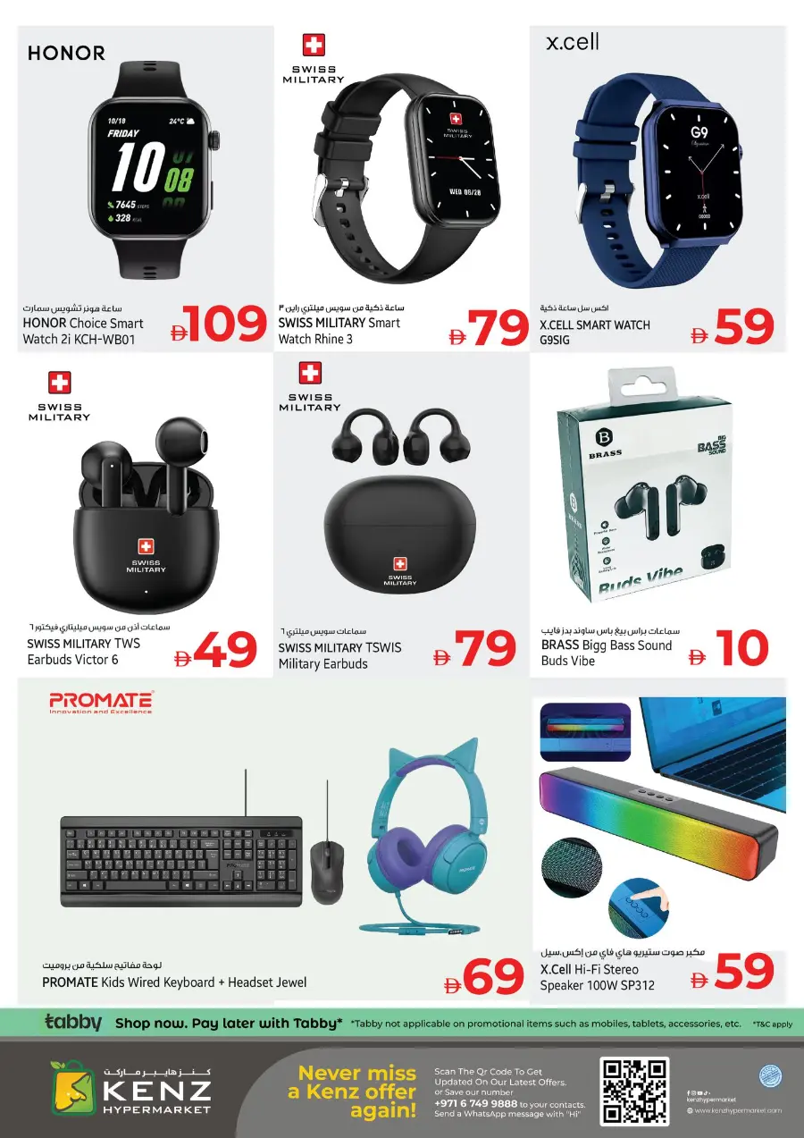 Goodbye Prices In Kenz Hypermarket Sharjah / Ajman