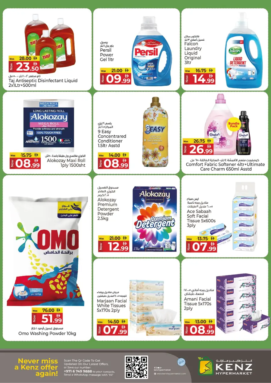 Goodbye Prices In Kenz Hypermarket Sharjah / Ajman