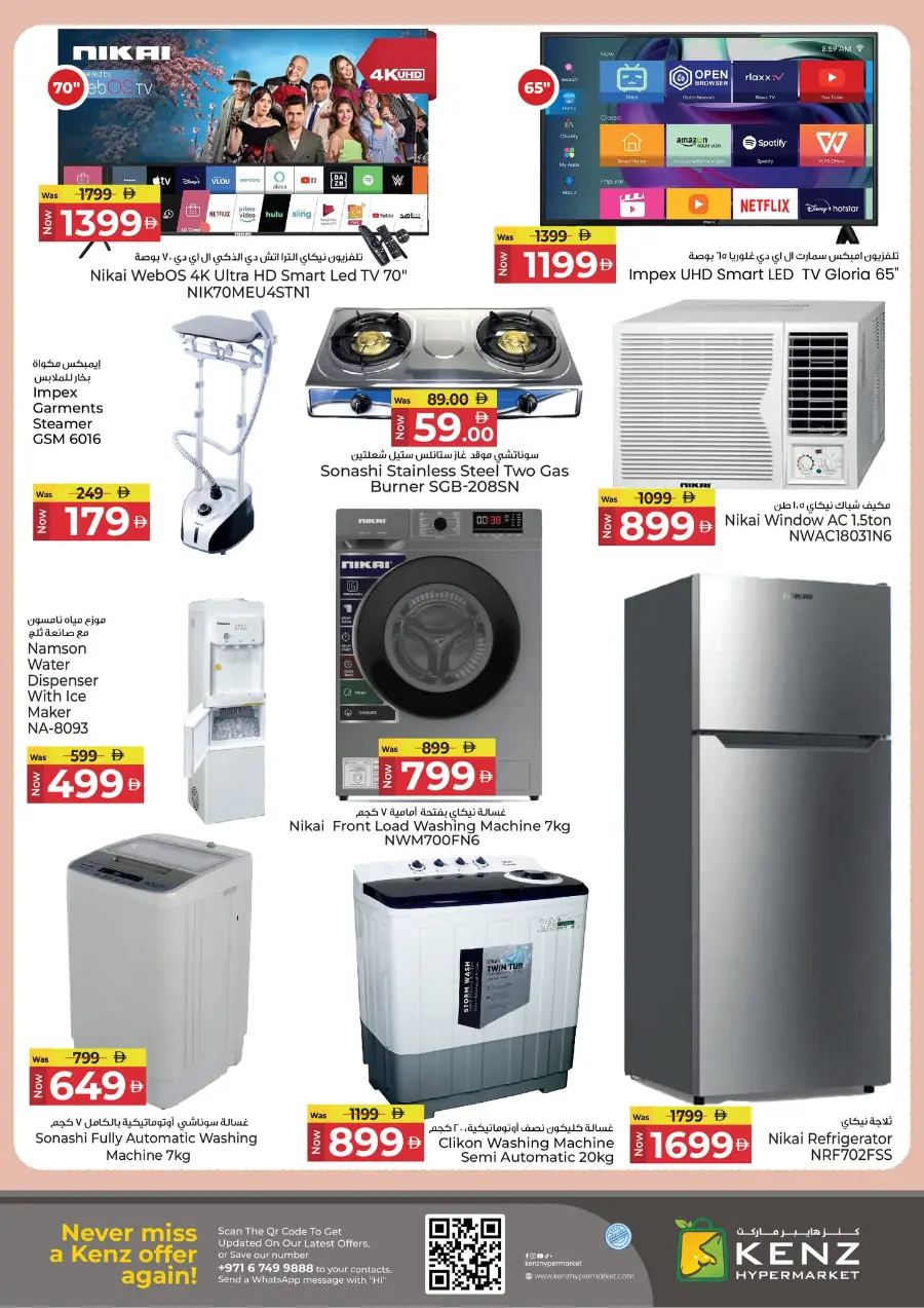Goodbye Prices In Kenz Hypermarket Sharjah / Ajman