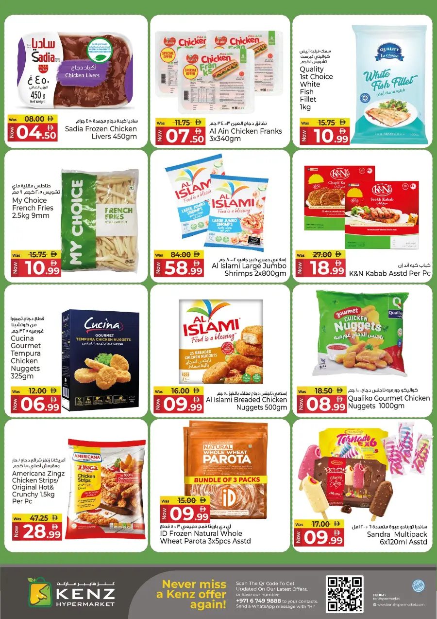 Goodbye Prices In Kenz Hypermarket Sharjah / Ajman