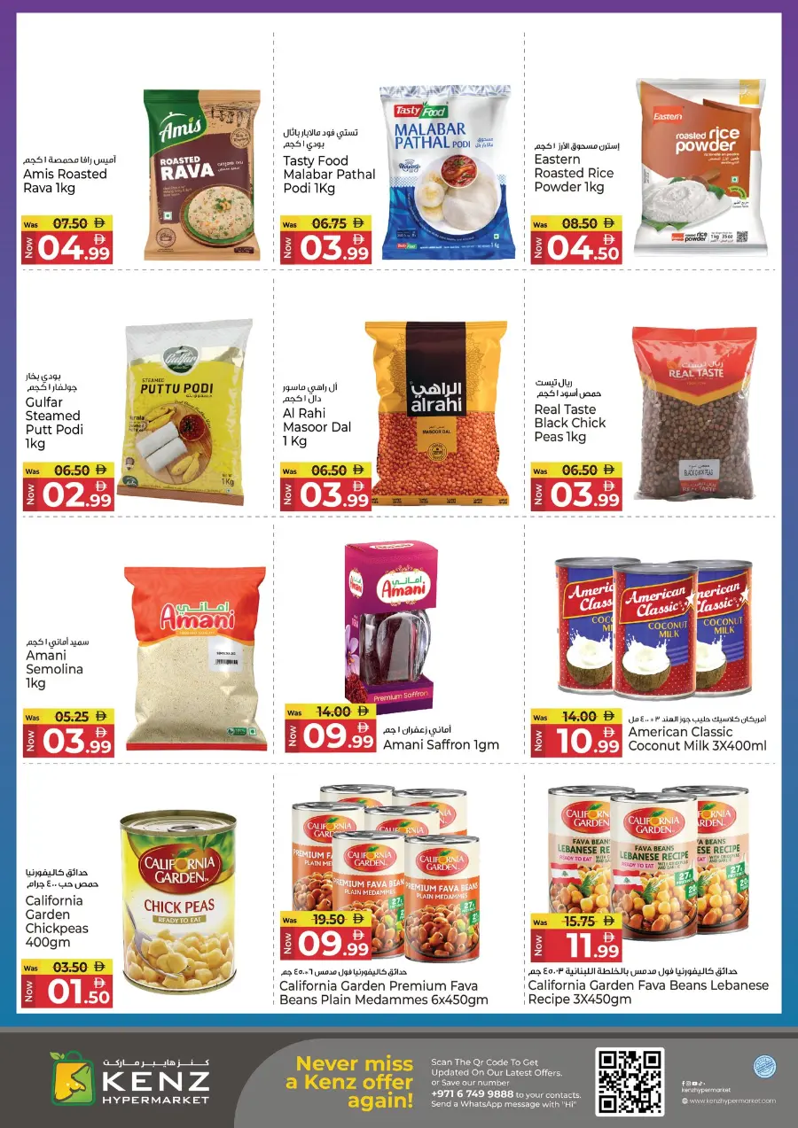 Goodbye Prices In Kenz Hypermarket Sharjah / Ajman