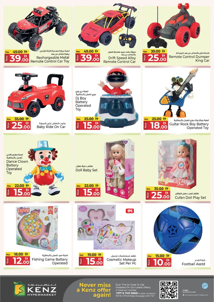 Goodbye Prices In Kenz Hypermarket Sharjah / Ajman