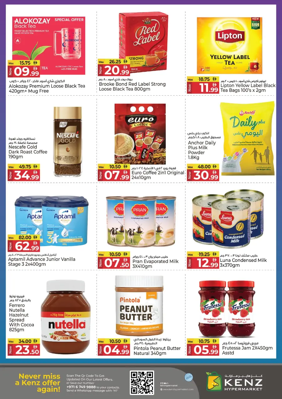 Goodbye Prices In Kenz Hypermarket Sharjah / Ajman