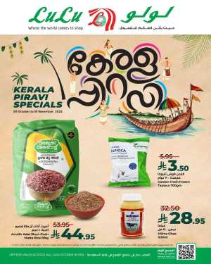 Kerala piravi specials In Lulu Hypermarket Riyadh,Dammam,Jeddah,Hafar Al Batin,Hail,Al Hasa,Jubail,Al Khobar,Makkah,Taif,Tabuk,Khamis Mushait,Al-Kharj,Yanbu,Saihat,Qaseem,Al Qatif,Dhahran