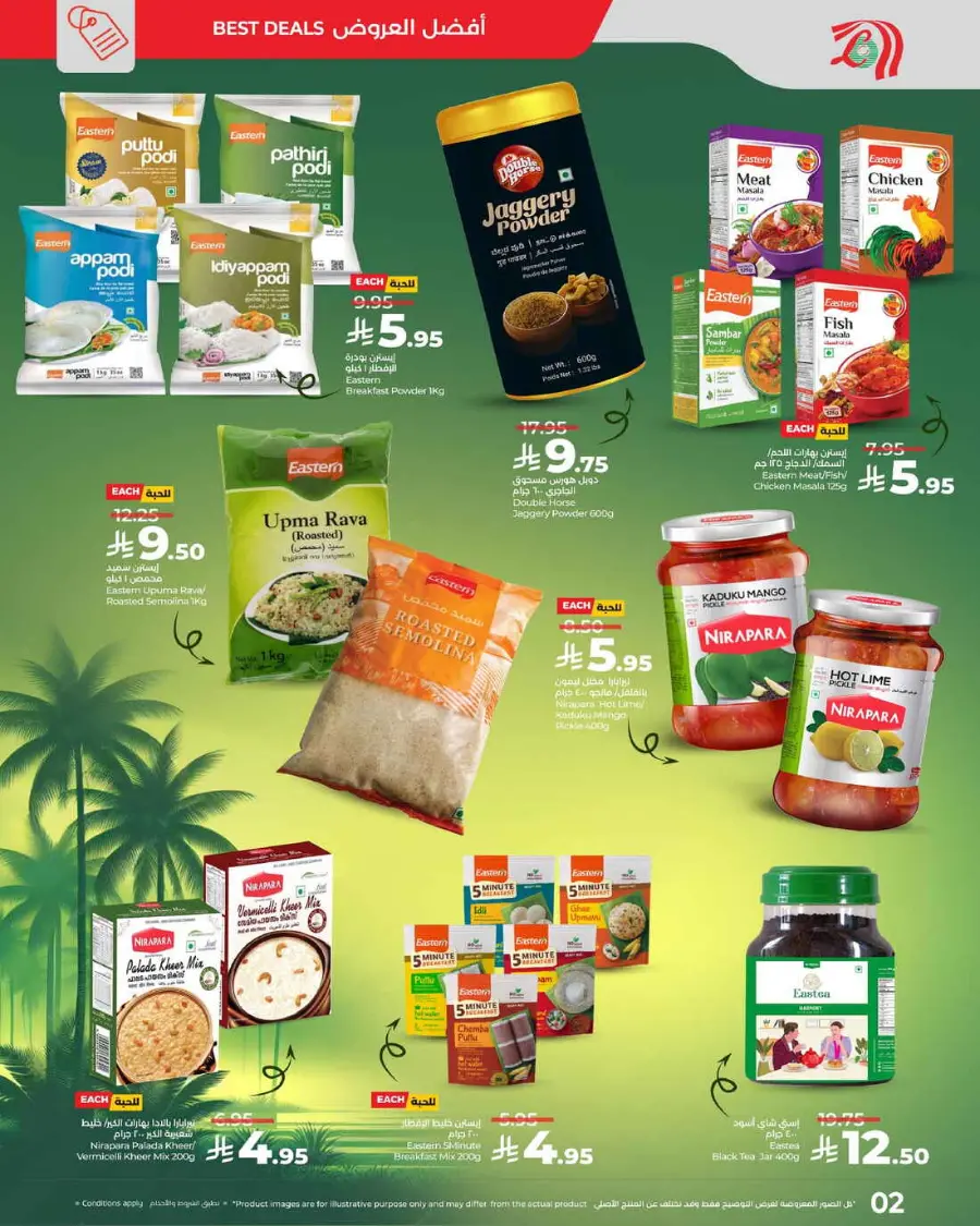 Kerala piravi specials In Lulu Hypermarket Hail