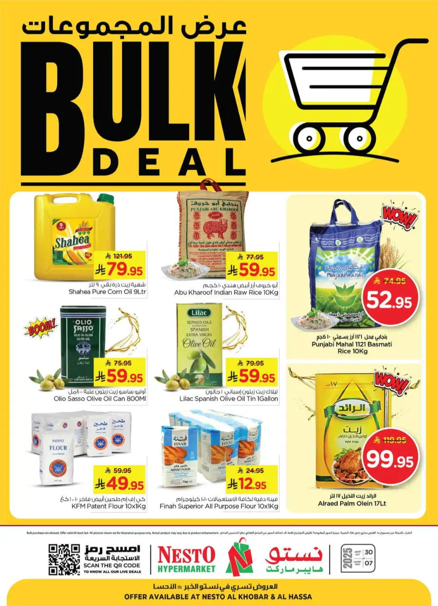 Bulk deal In Nesto Hypermarket Al Hasa