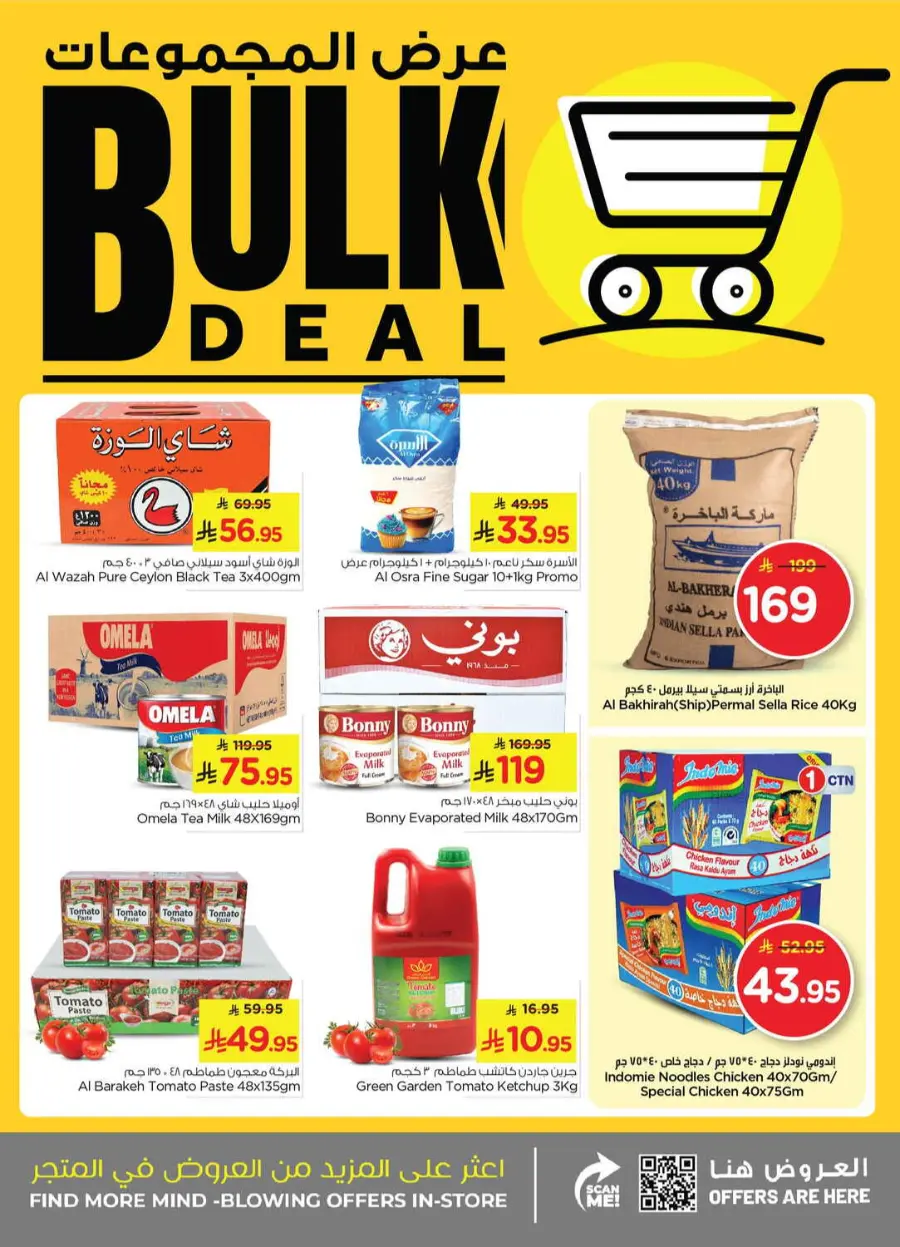 Bulk deal In Nesto Hypermarket Al Hasa
