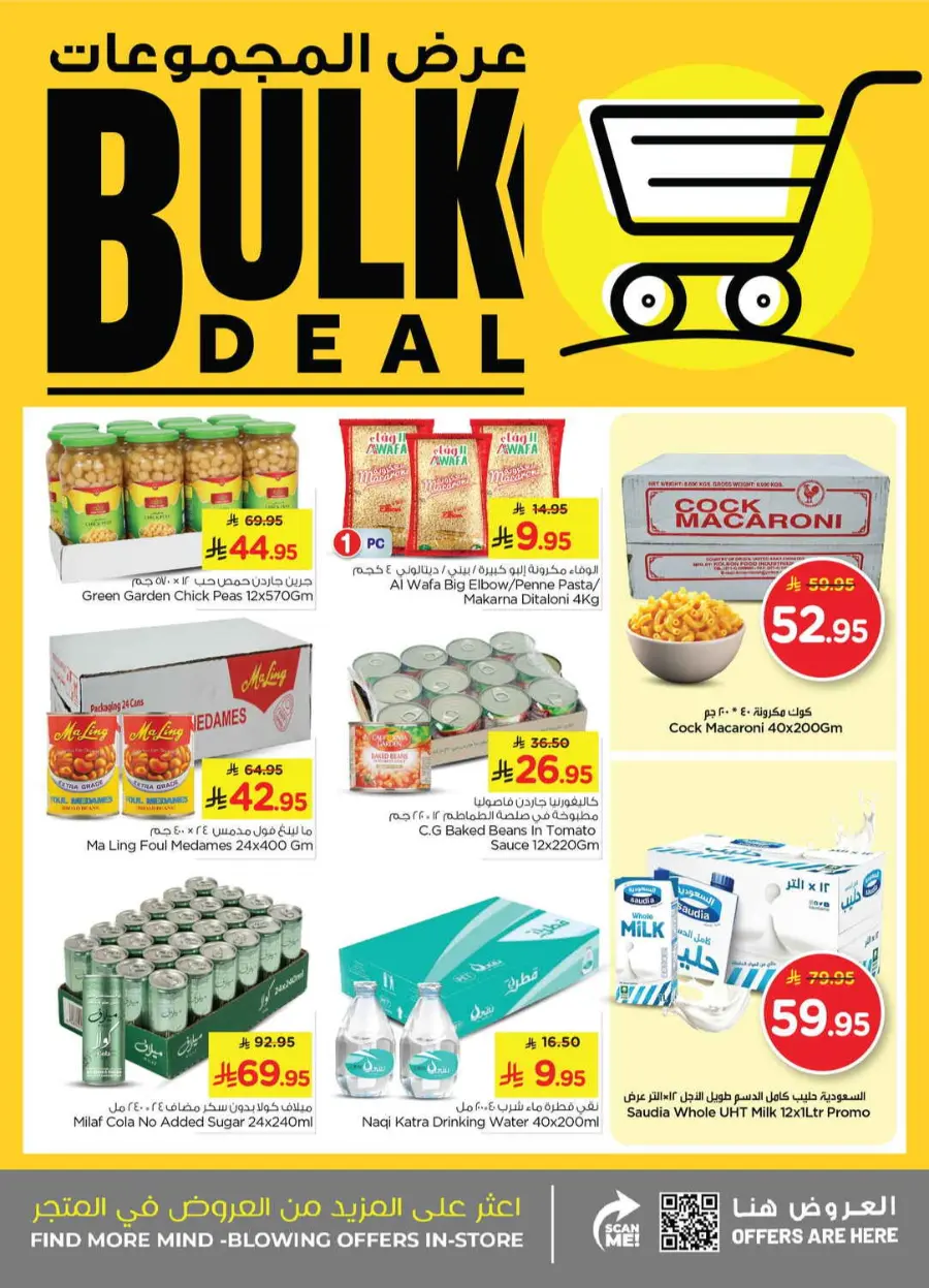 Bulk deal In Nesto Hypermarket Al Hasa