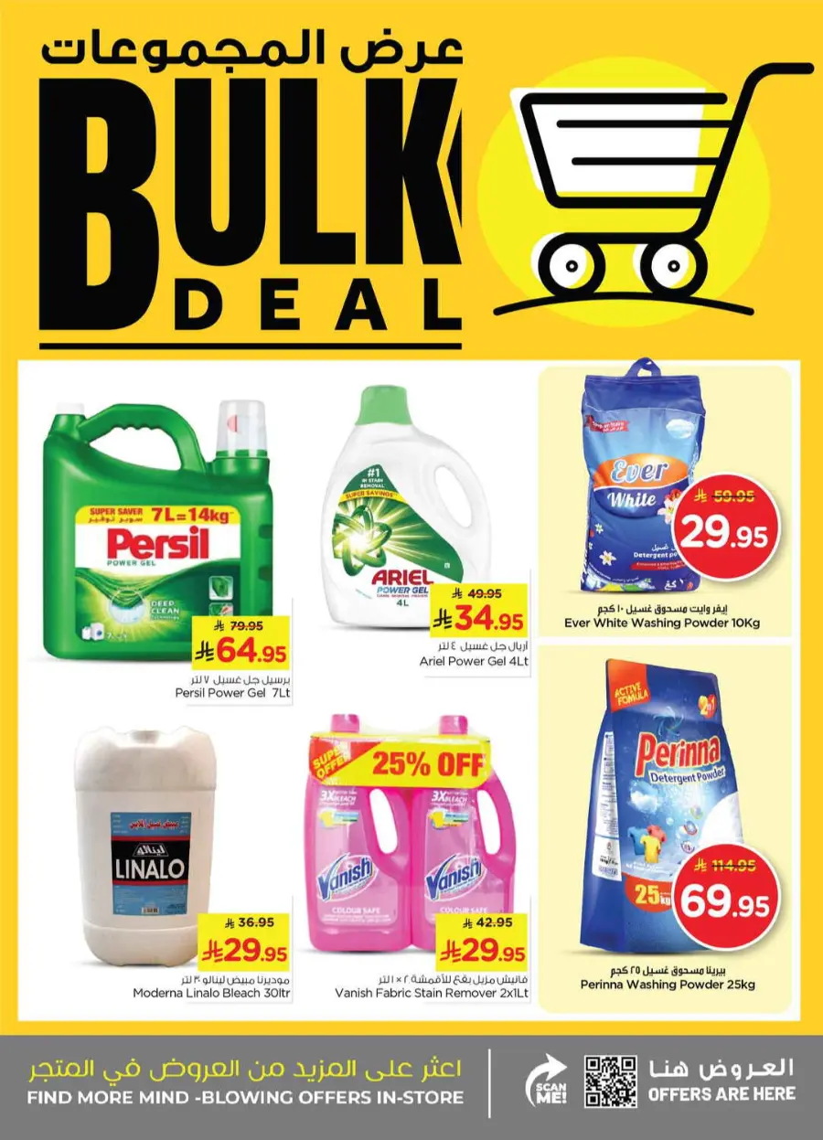 Bulk deal In Nesto Hypermarket Al Hasa