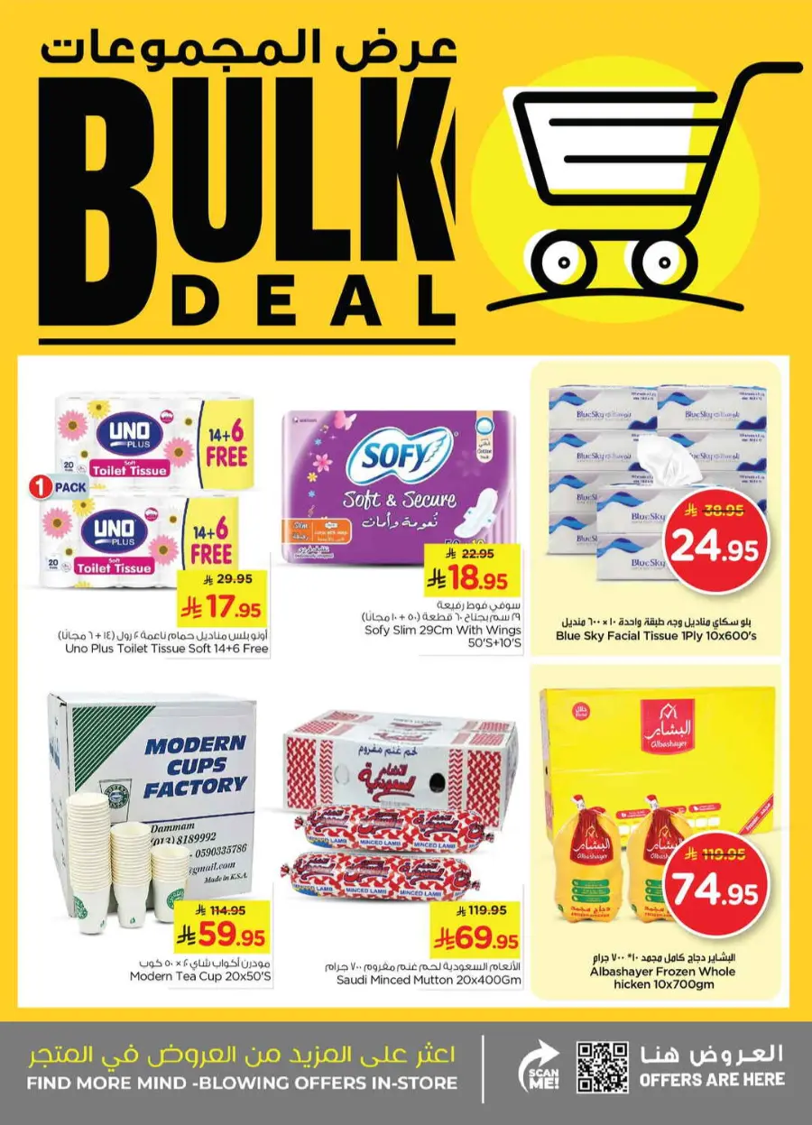 Bulk deal In Nesto Hypermarket Al Hasa